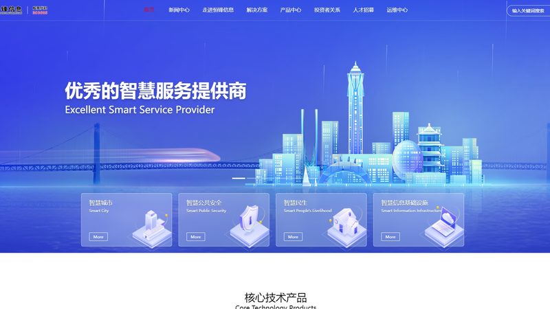 园区安防系统采购招标文件范本：关键要素与注意事项**