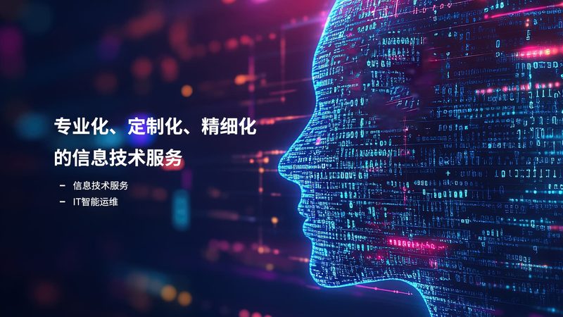 IT运维外包公司资质要求解析：关键要素与考量