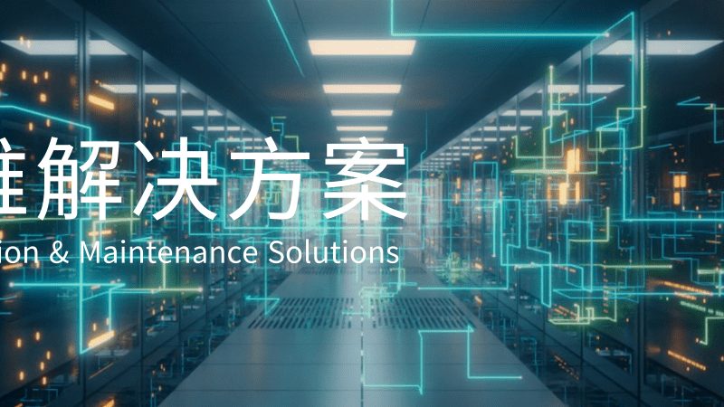 服务器性能监控：如何选择合适的工具**