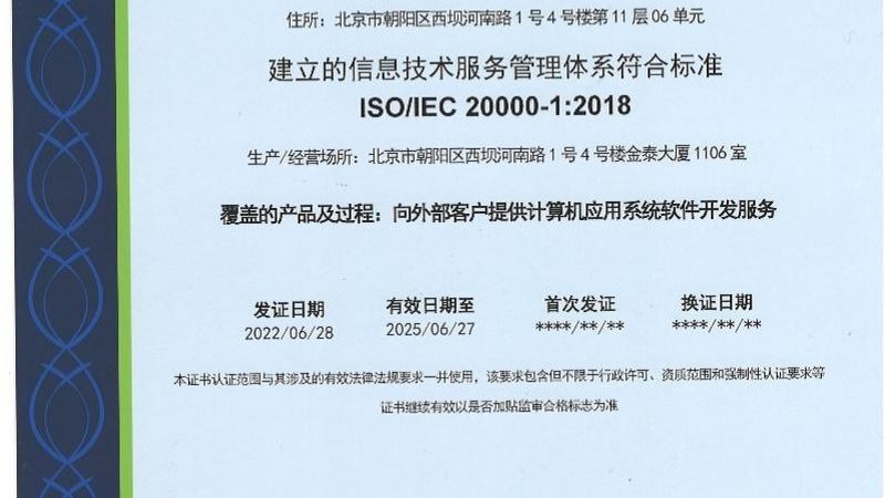 小型贸易公司如何通过IT外包提升运营效率**